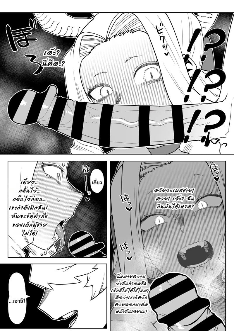 หนุ่มพลังม้า 25 ภาพ 5