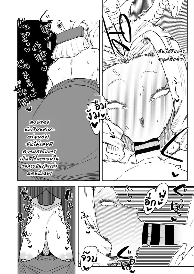 หนุ่มพลังม้า 25 ภาพ 6