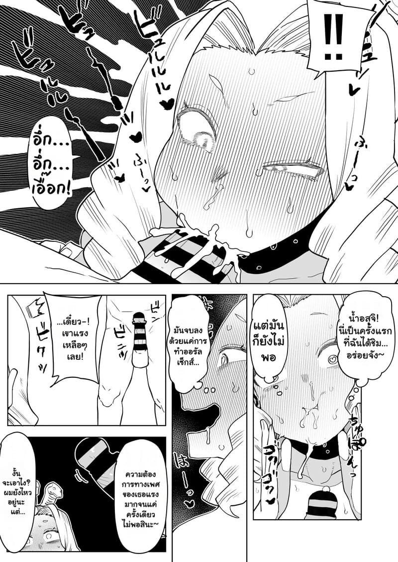 หนุ่มพลังม้า 25 ภาพ 7