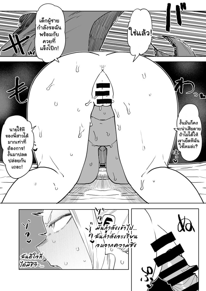 หนุ่มพลังม้า 25 ภาพ 8