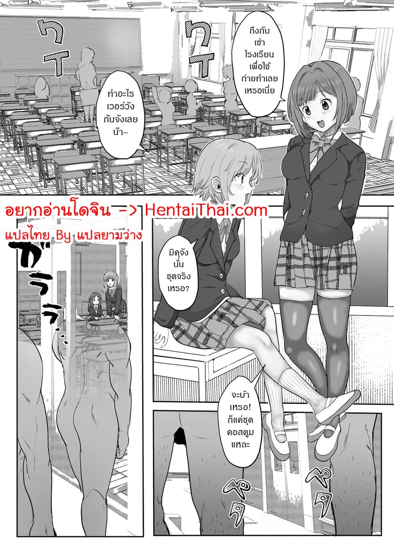 คุณลุงในโรงเรียน 1 ภาพ 1