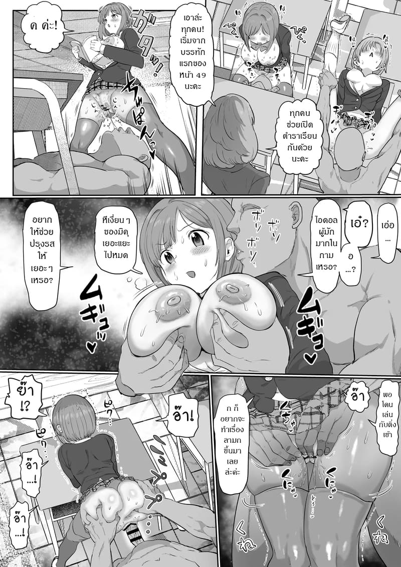 คุณลุงในโรงเรียน 1 ภาพ 8