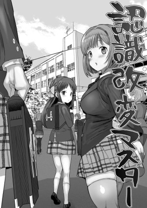 โดจิน คุณลุงในโรงเรียน 1 แนว ichiokunen-wakusei แปลไทย - โดจินโป๊ มังงะxxx การ์ตูนโป้ โดจินชิ