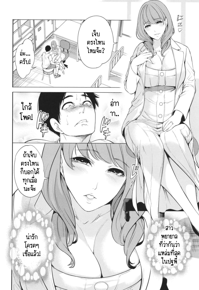 เกรดเรียนผมจะไปดีได้ยังไง ถ้าอาจารย์มัวแต่เล่นจ้ำจี้กับผม! 2 ภาพ 2