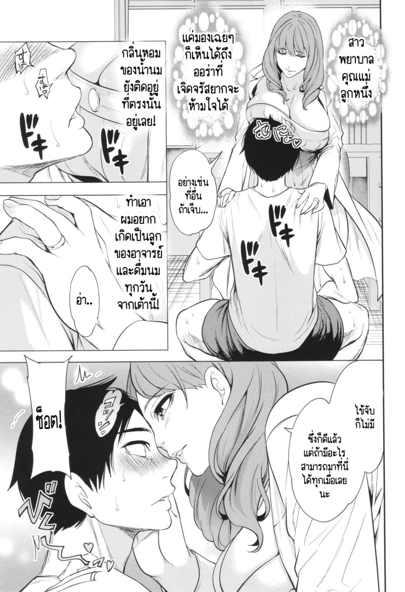 เกรดเรียนผมจะไปดีได้ยังไง ถ้าอาจารย์มัวแต่เล่นจ้ำจี้กับผม! 2 ภาพ 3