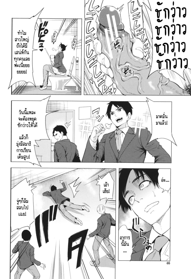 เกรดเรียนผมจะไปดีได้ยังไง ถ้าอาจารย์มัวแต่เล่นจ้ำจี้กับผม! 2 ภาพ 4