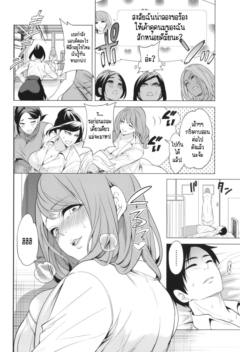 เกรดเรียนผมจะไปดีได้ยังไง ถ้าอาจารย์มัวแต่เล่นจ้ำจี้กับผม! 2 ภาพ 8