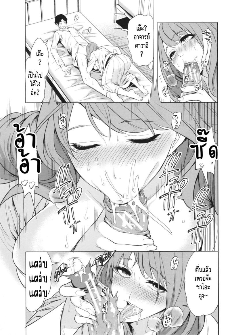 เกรดเรียนผมจะไปดีได้ยังไง ถ้าอาจารย์มัวแต่เล่นจ้ำจี้กับผม! 2 ภาพ 11