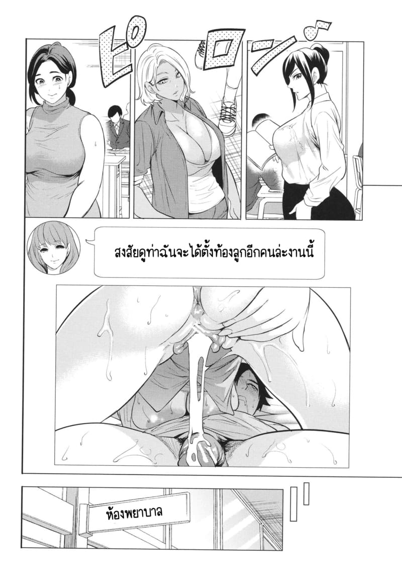 เกรดเรียนผมจะไปดีได้ยังไง ถ้าอาจารย์มัวแต่เล่นจ้ำจี้กับผม! 2 ภาพ 36
