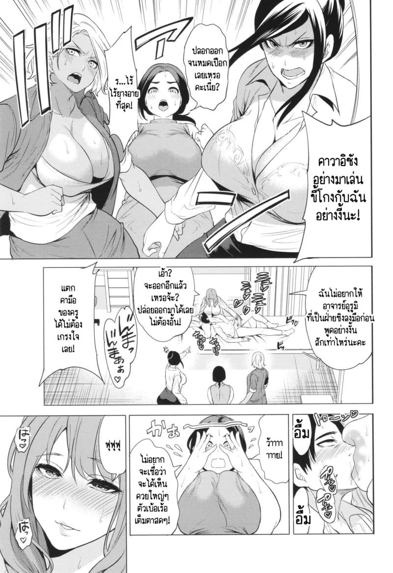 เกรดเรียนผมจะไปดีได้ยังไง ถ้าอาจารย์มัวแต่เล่นจ้ำจี้กับผม! 2 ภาพ 37