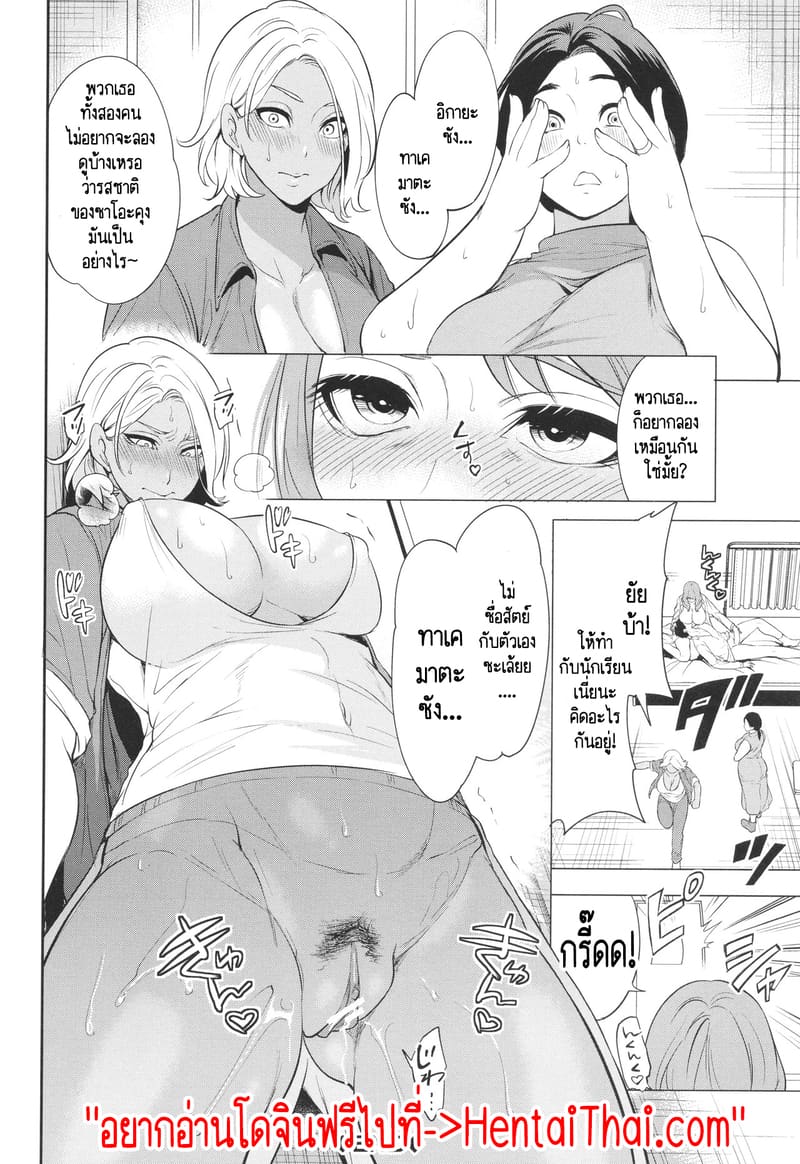 เกรดเรียนผมจะไปดีได้ยังไง ถ้าอาจารย์มัวแต่เล่นจ้ำจี้กับผม! 2 ภาพ 38