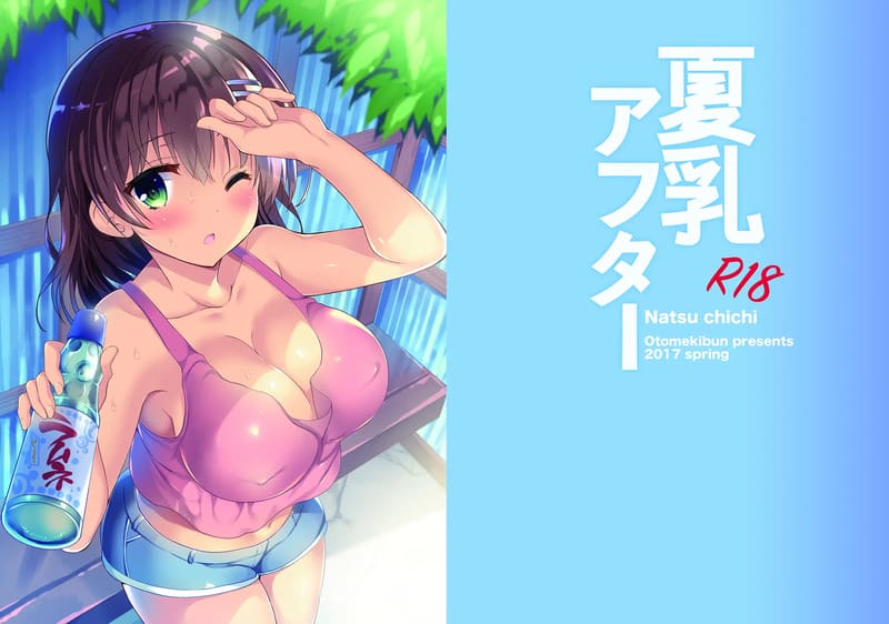 ของส่วนรวมของหมู่บ้าน 2