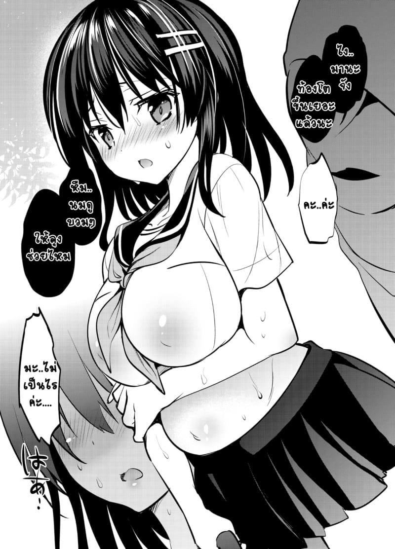 ของส่วนรวมของหมู่บ้าน 2 ภาพ 16