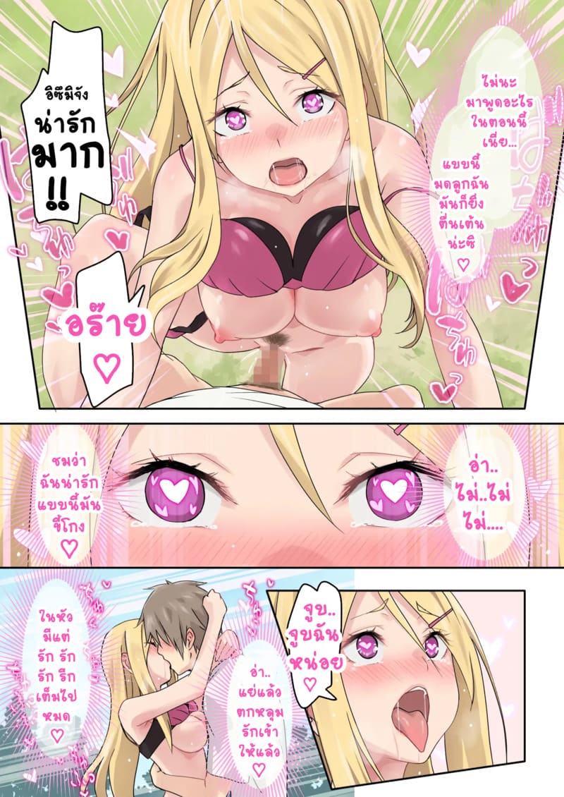 แคมป์ปิ้งกับสามสาวแกล 1.2 ภาพ 17