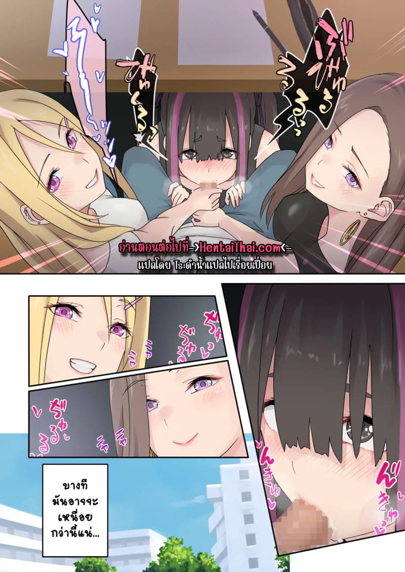 แคมป์ปิ้งกับสามสาวแกล 1.2 ภาพ 38