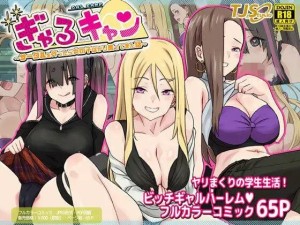 โดจิน แคมป์ปิ้งกับสามสาวแกล 1.2 แนว toji แปลไทย - โดจินโป๊ มังงะxxx การ์ตูนโป้ โดจินชิ