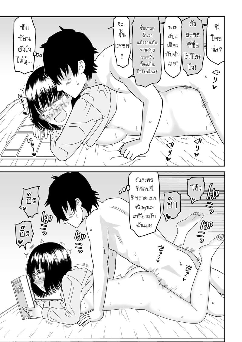 เเฟนสาวโอตาคุของผมจะน่ารักเกินไปเเล้ว! 3.2 ภาพ 20