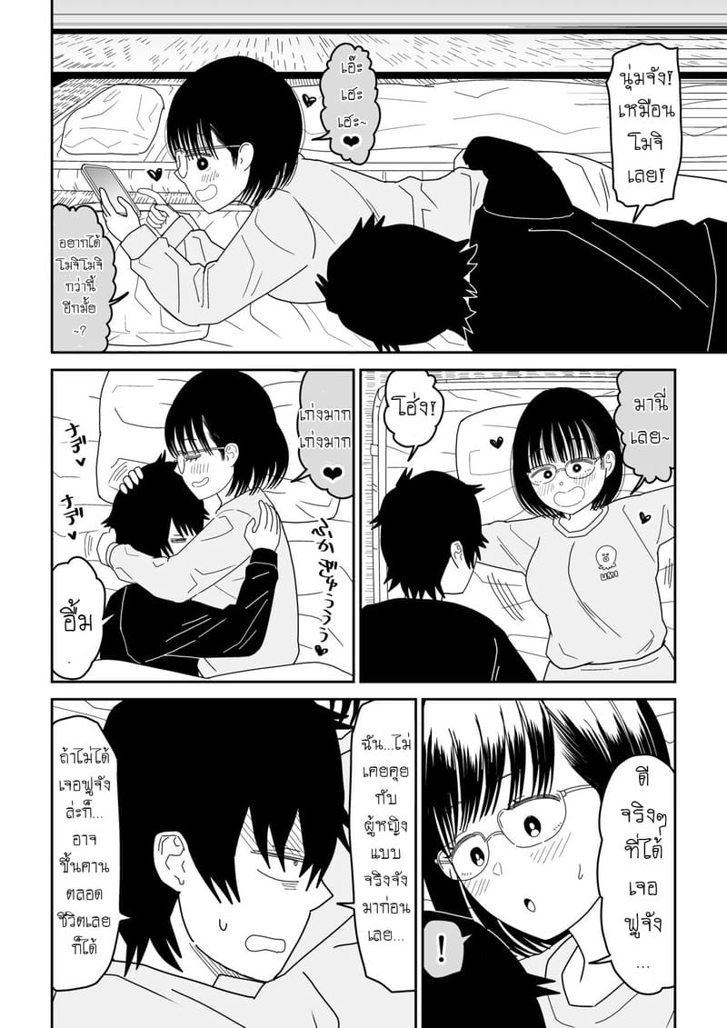 เเฟนสาวโอตาคุของผมจะน่ารักเกินไปเเล้ว! 3.2 ภาพ 25