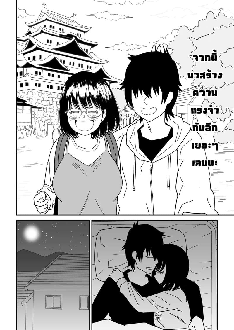 เเฟนสาวโอตาคุของผมจะน่ารักเกินไปเเล้ว! 3.2 ภาพ 29