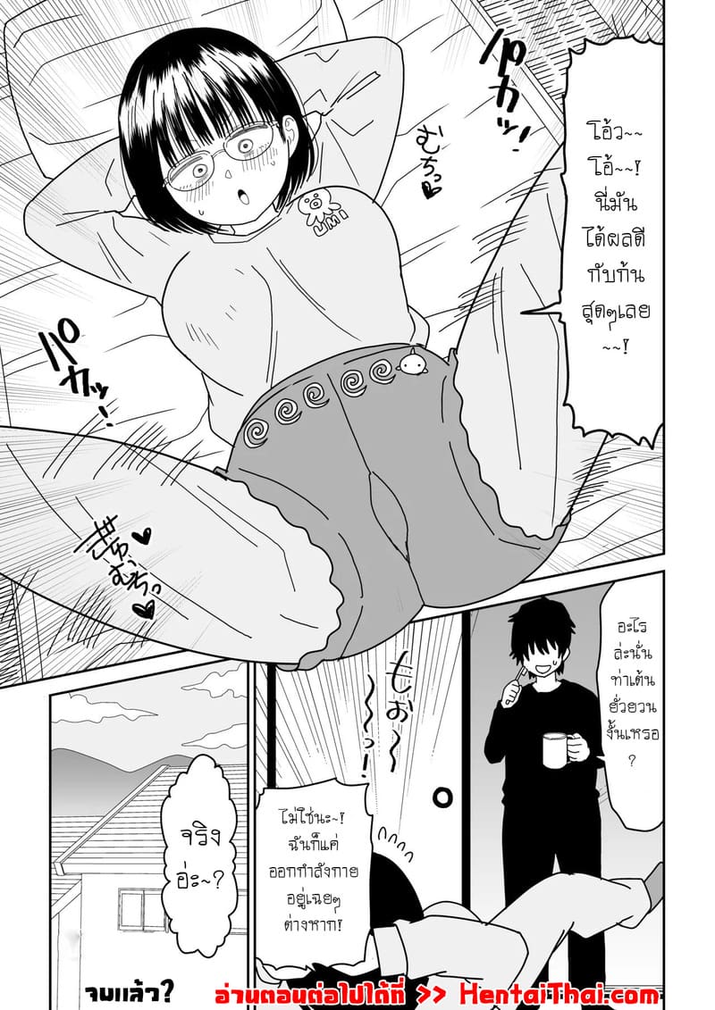 เเฟนสาวโอตาคุของผมจะน่ารักเกินไปเเล้ว! 3.2 ภาพ 30