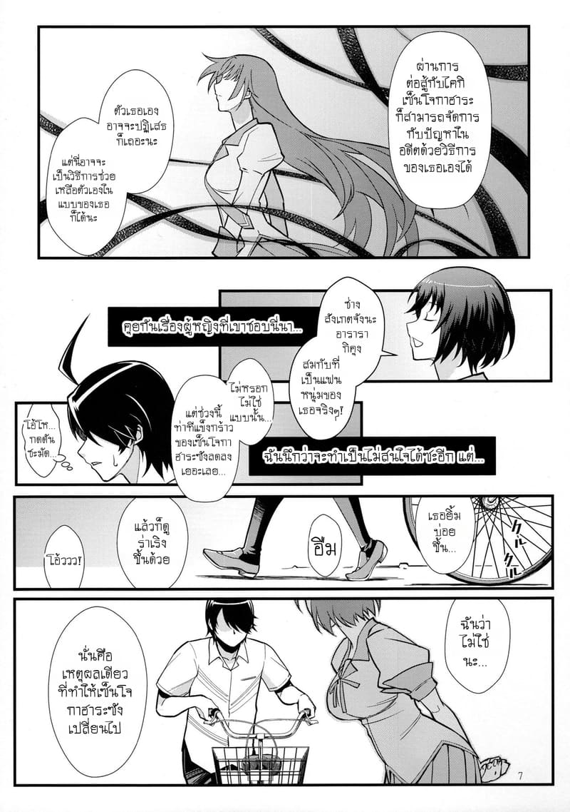 ความปรารถนาที่เป็นจริง ภาพ 4