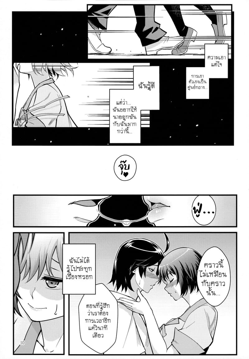 ความปรารถนาที่เป็นจริง ภาพ 7