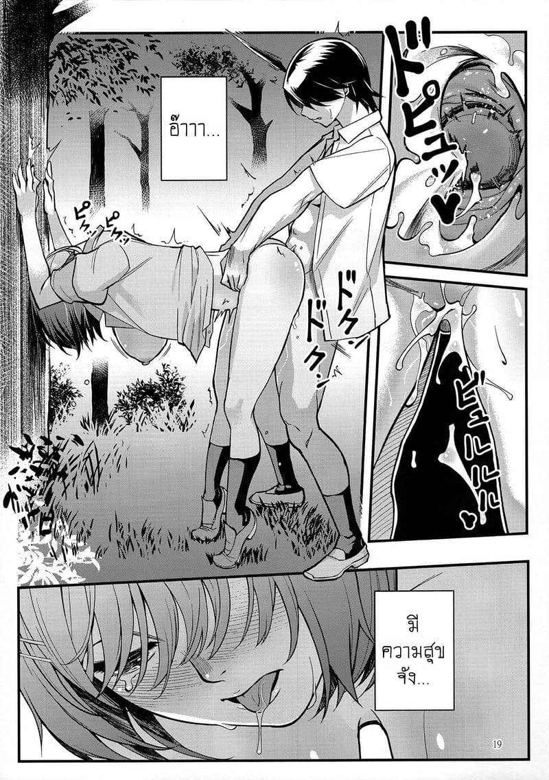 ความปรารถนาที่เป็นจริง ภาพ 16