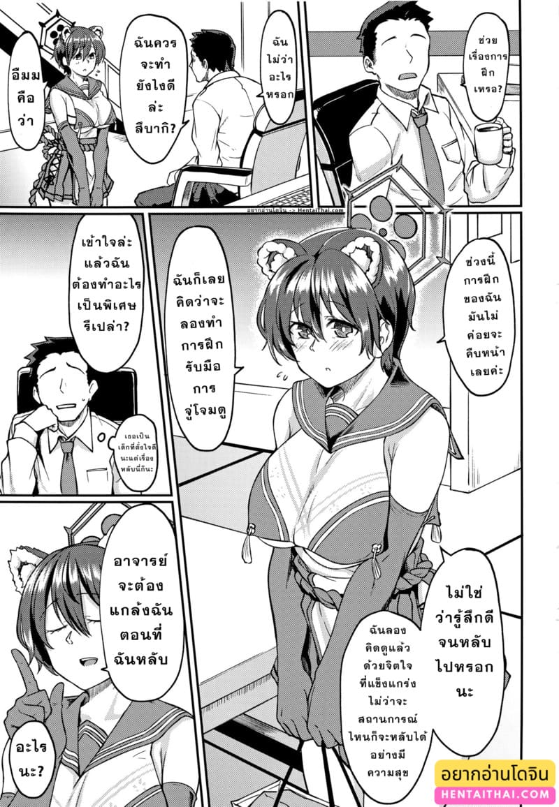 เจ้าหญิงนิทราในความฝัน ภาพ 1