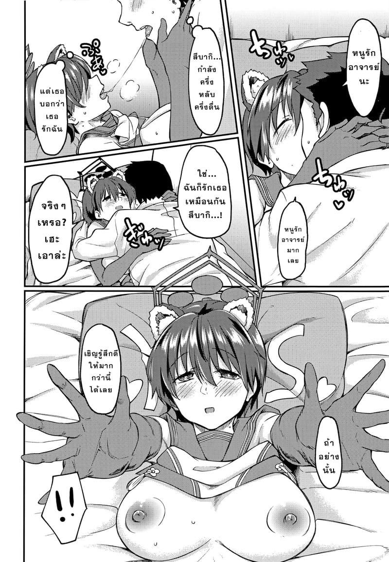 เจ้าหญิงนิทราในความฝัน ภาพ 14