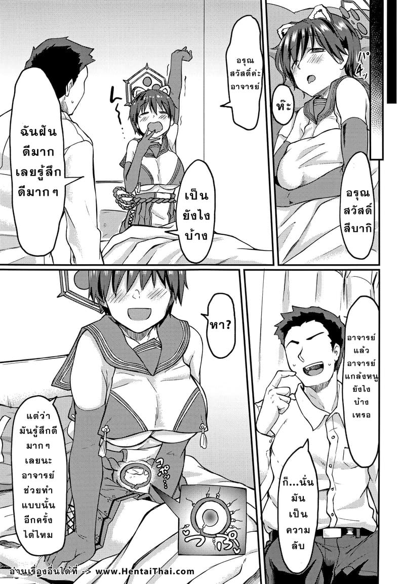 เจ้าหญิงนิทราในความฝัน ภาพ 19