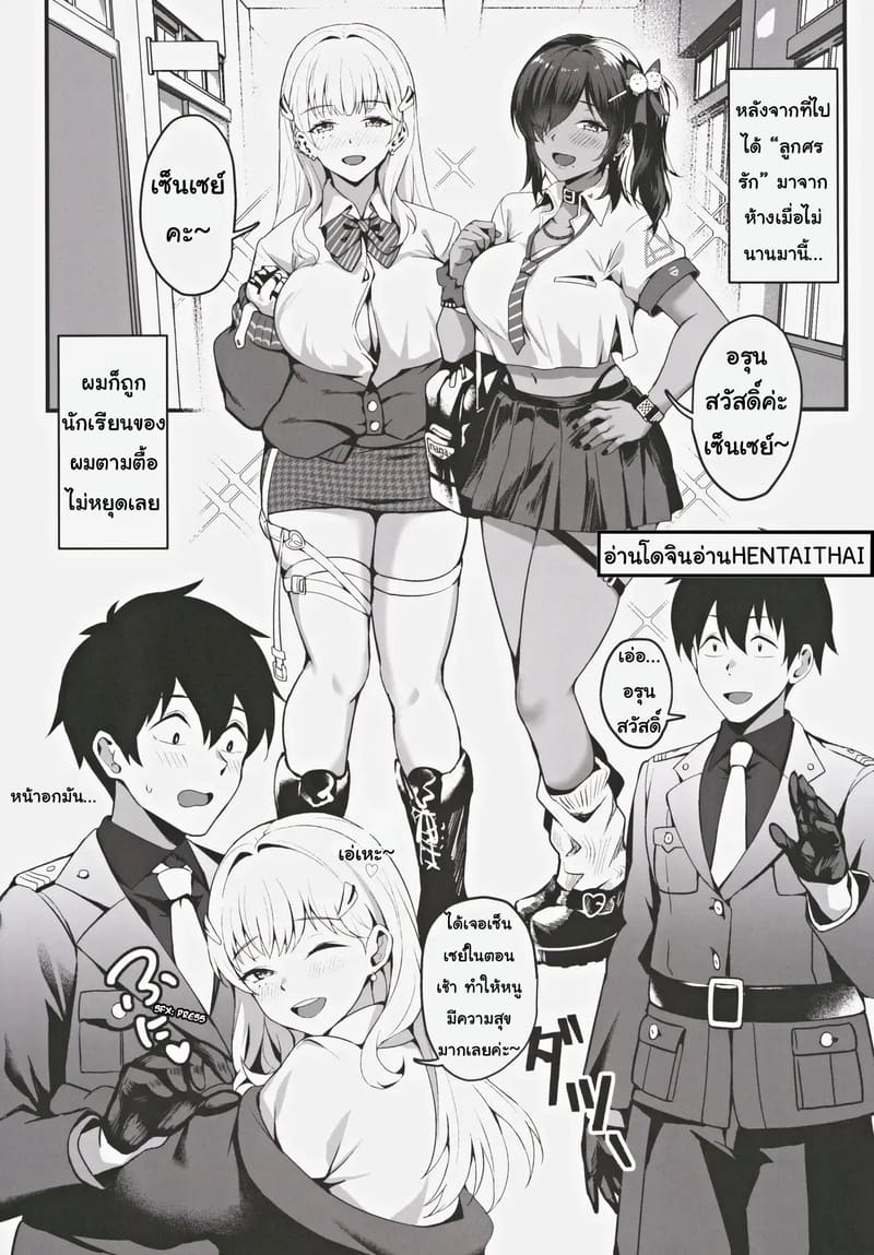 ผู้บัญชาการที่รัก ภาพ 2