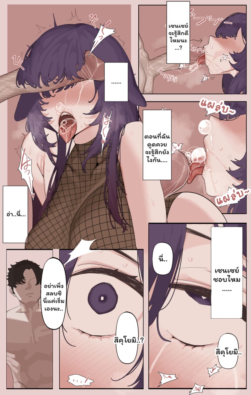 ฝึกลับสึคุโยมิ ภาพ 2