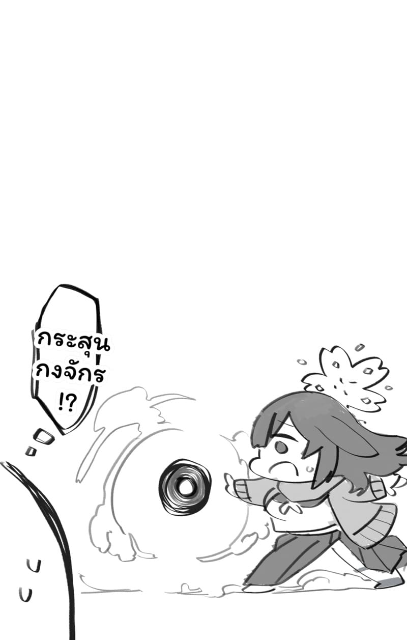 ฝึกลับสึคุโยมิ ภาพ 14