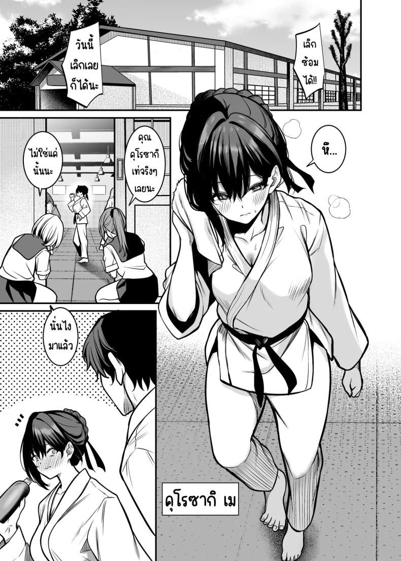 คืนที่รักร่วงหล่น ภาพ 1