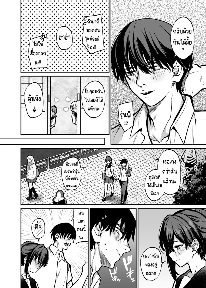 คืนที่รักร่วงหล่น ภาพ 2