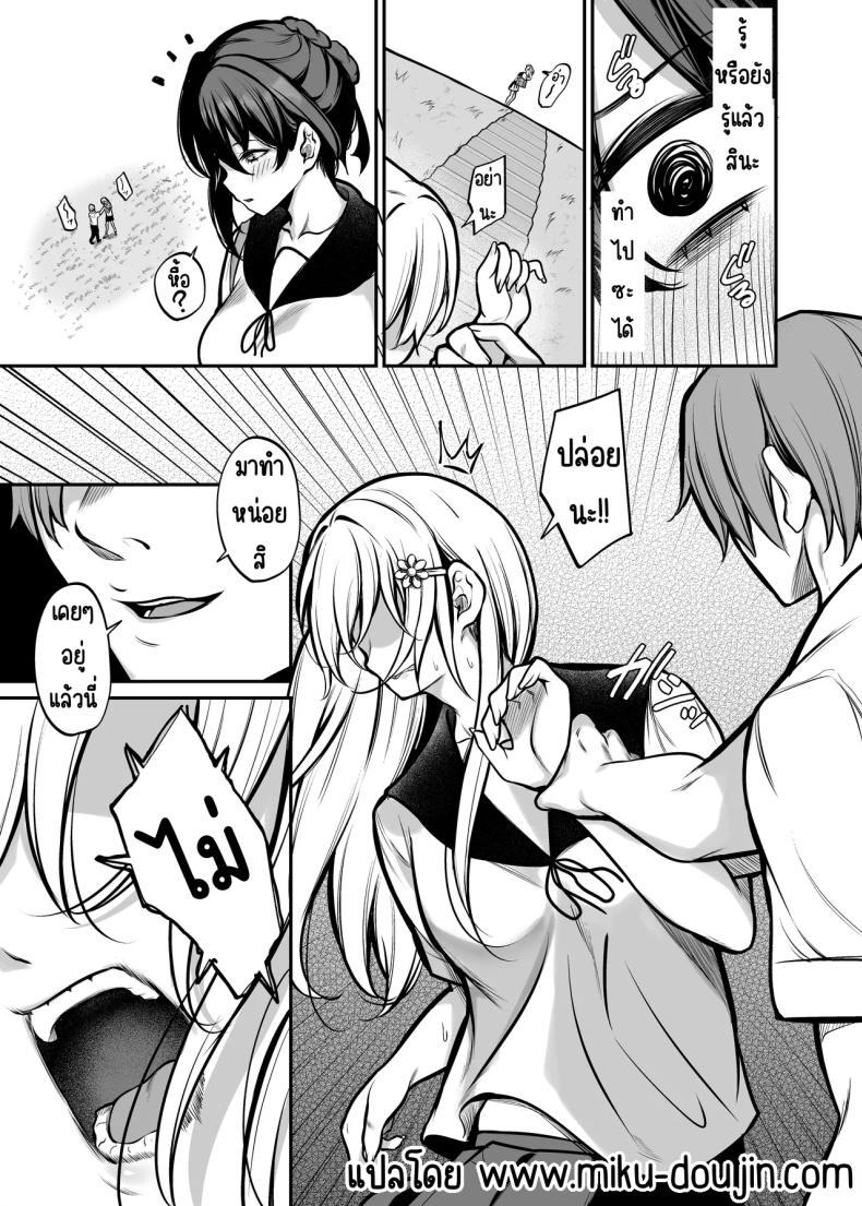 คืนที่รักร่วงหล่น ภาพ 3