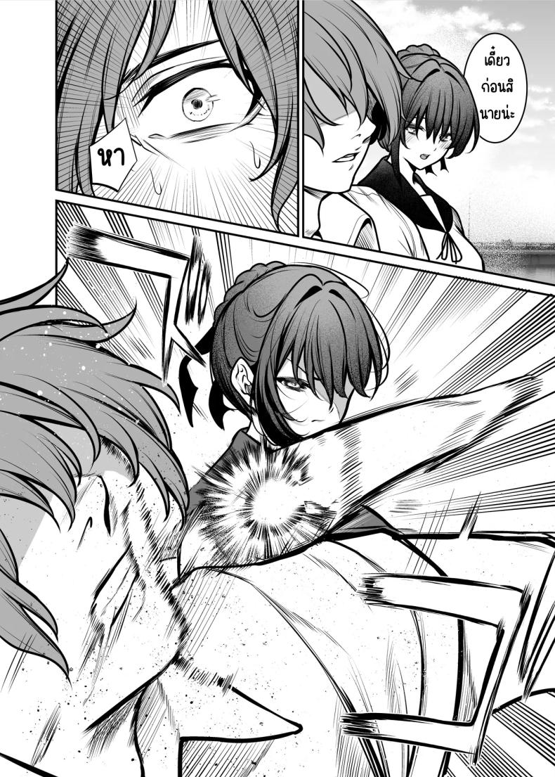 คืนที่รักร่วงหล่น ภาพ 4