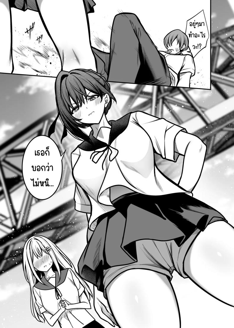 คืนที่รักร่วงหล่น ภาพ 5