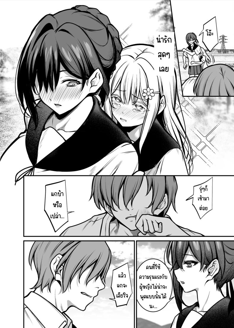 คืนที่รักร่วงหล่น ภาพ 6