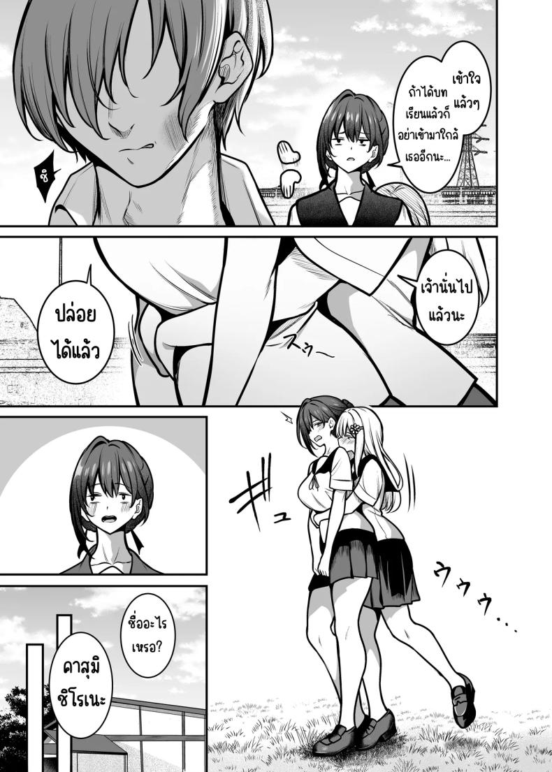 คืนที่รักร่วงหล่น ภาพ 7