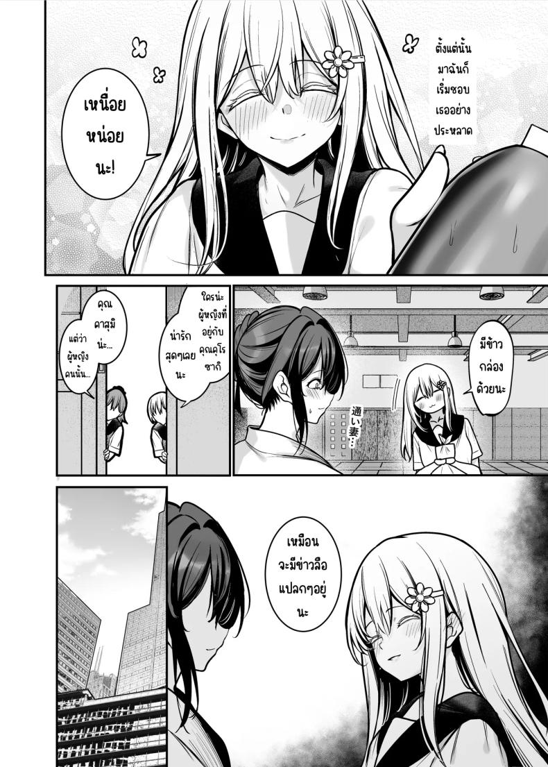 คืนที่รักร่วงหล่น ภาพ 8