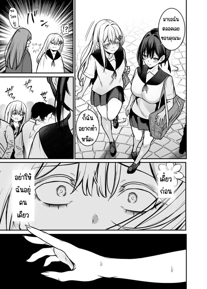 คืนที่รักร่วงหล่น ภาพ 9