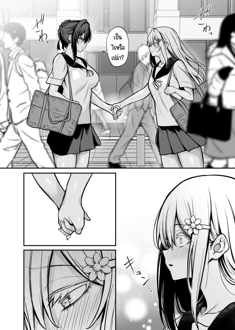 คืนที่รักร่วงหล่น ภาพ 10