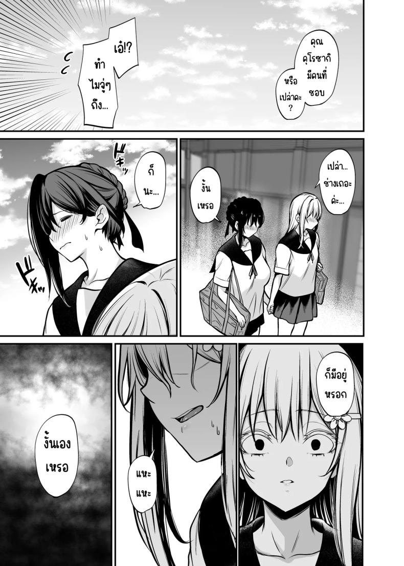 คืนที่รักร่วงหล่น ภาพ 11