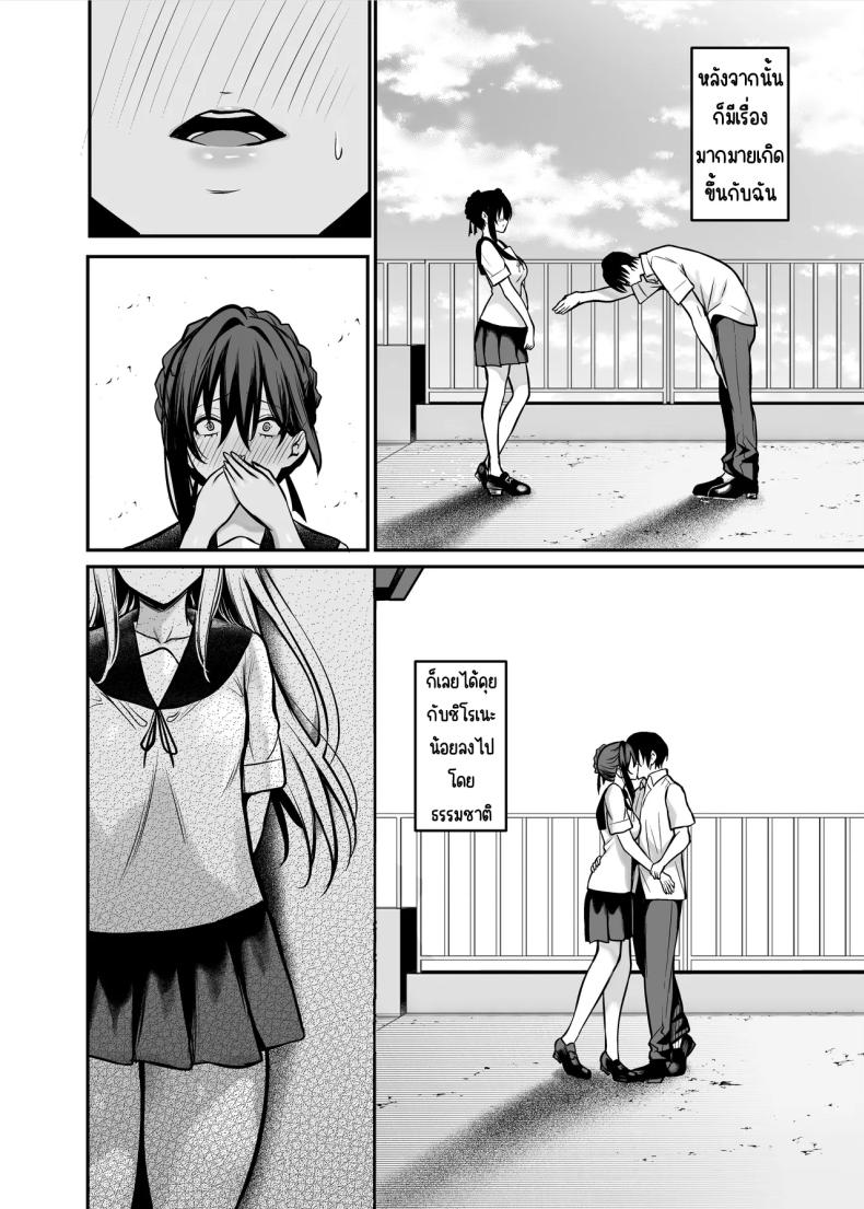 คืนที่รักร่วงหล่น ภาพ 12