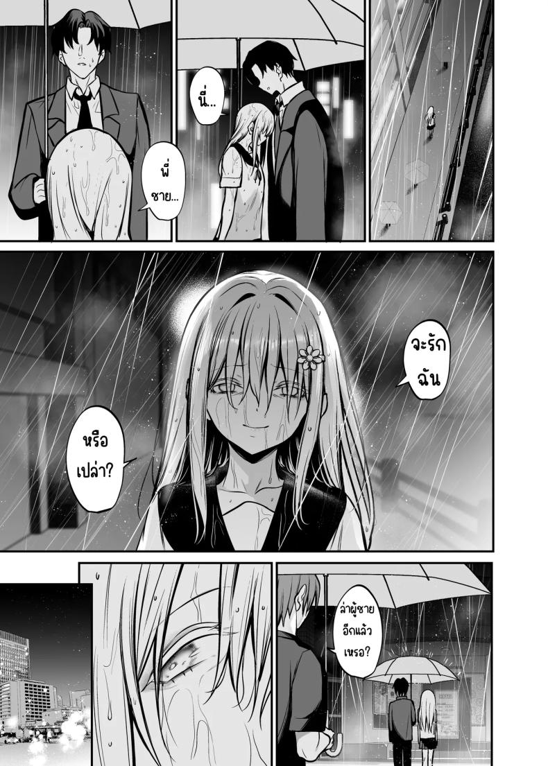 คืนที่รักร่วงหล่น ภาพ 13