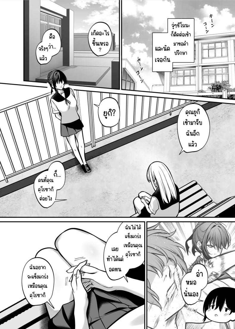 คืนที่รักร่วงหล่น ภาพ 16