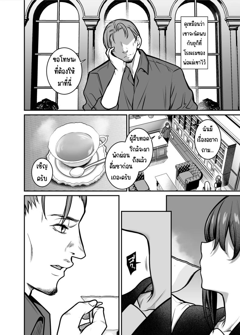 คืนที่รักร่วงหล่น ภาพ 18