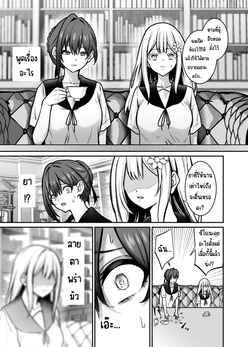 คืนที่รักร่วงหล่น ภาพ 19