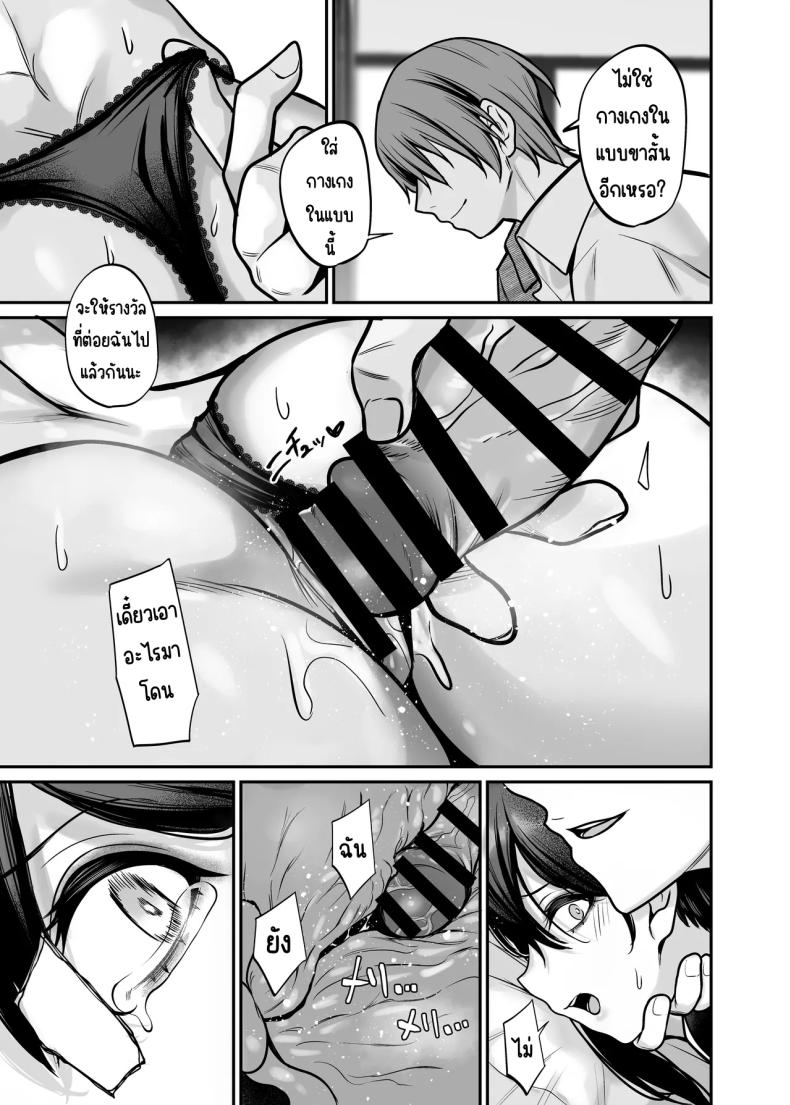 คืนที่รักร่วงหล่น ภาพ 23